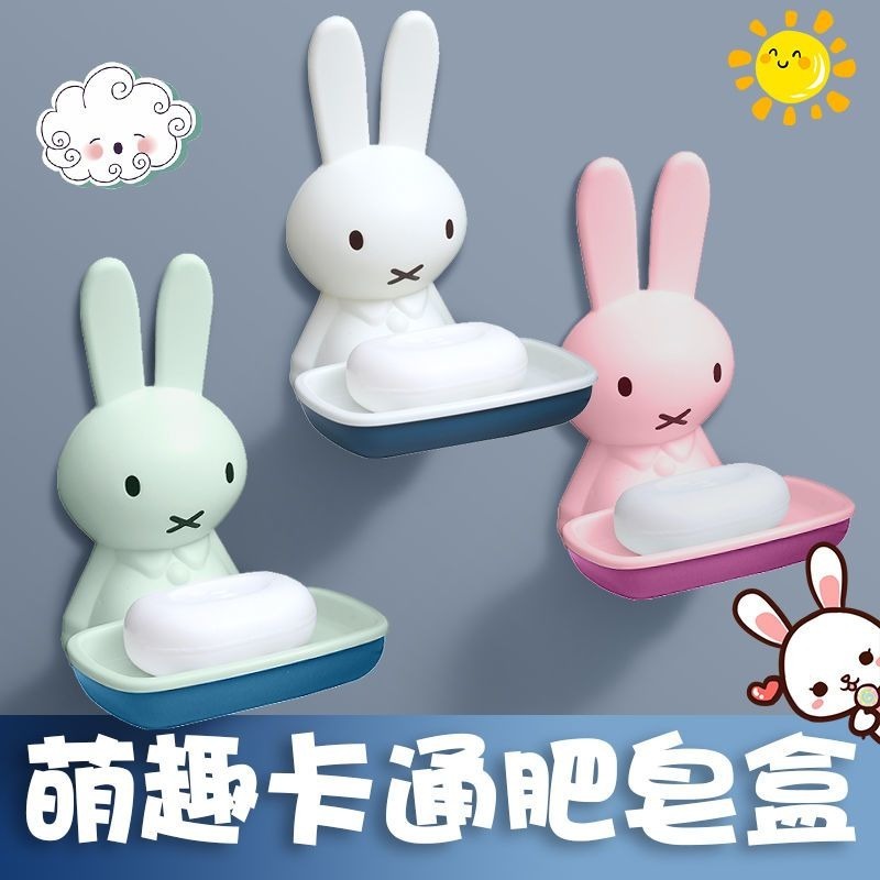Miffy Plastic Soap Box Exquisi - Home Edit Bathroom Storage 评论和价格