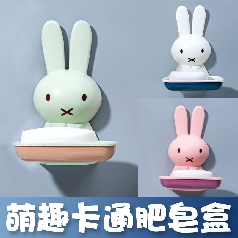 Miffy Plastic Soap Box Exquisi - Home Edit Bathroom Storage 评论和价格