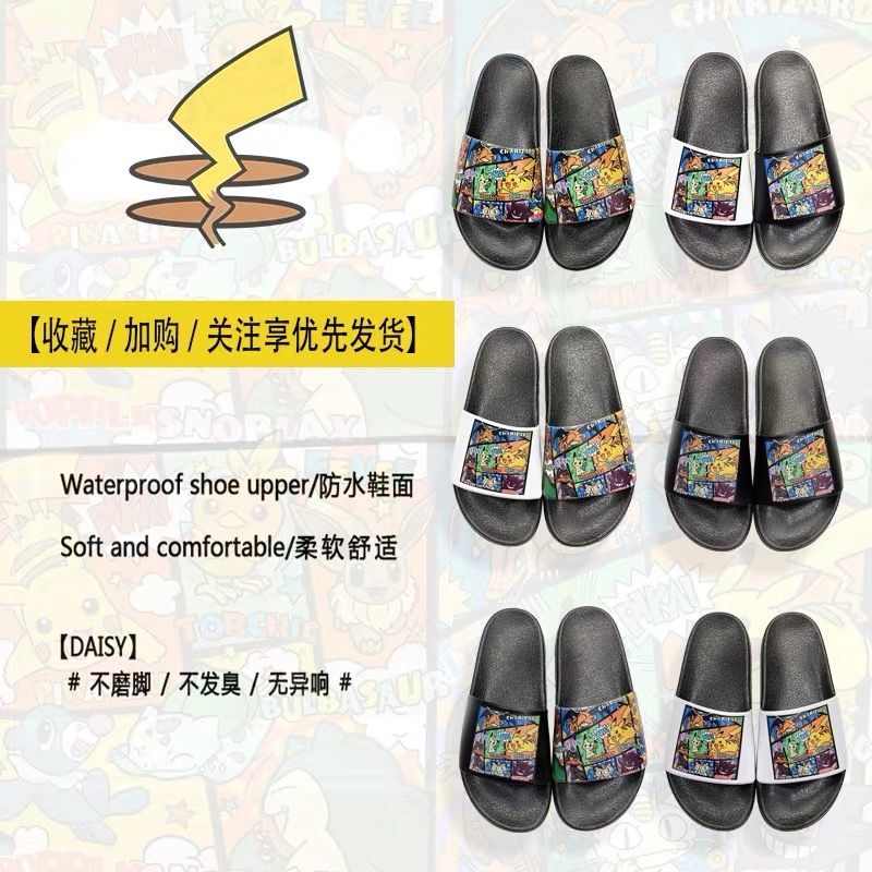 Pikachu Anime Non-Slip Slipper - Home Bathroom Wear 评论和价格